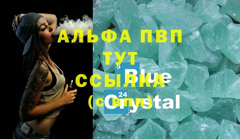 Alpha PVP Crystall  Нефтекумск 