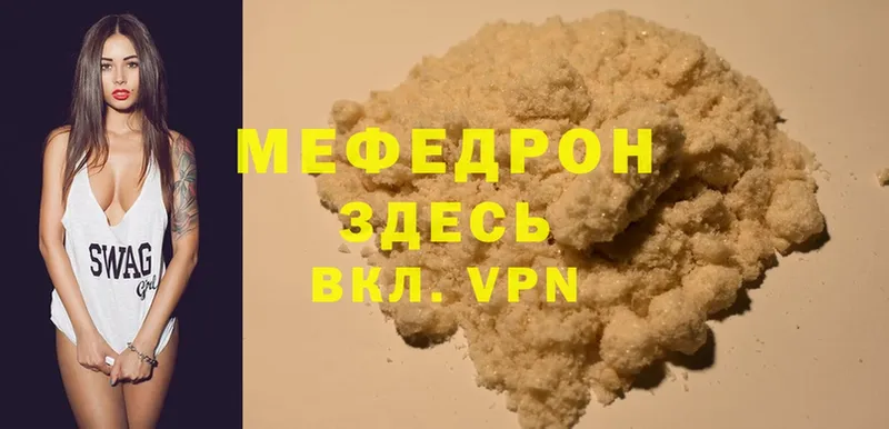 дарнет шоп  Нефтекумск  МЕФ mephedrone 